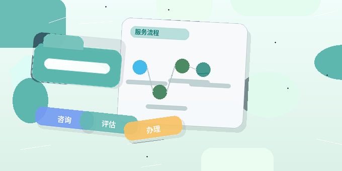 赣州小微企业办理资质｜代办与自办如何选择更稳妥？｜资质代办