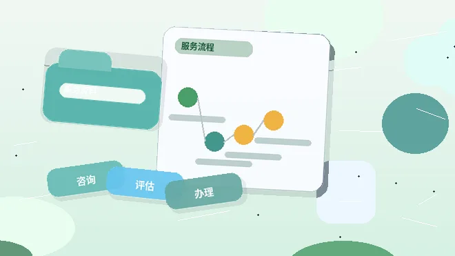 在六盘水办理公司变更｜如何确保材料一次性通过？配图