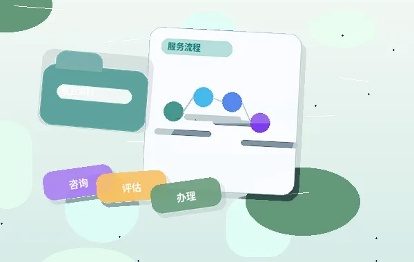 白山小微企业选择代理记账｜需要准备哪些材料与注意哪些风险？配图