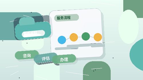 资质代办如何避免资料被退回？关键检查项与流程解析