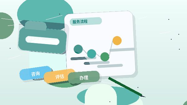 南昌资质代办｜申报材料常因哪些细节被退回？