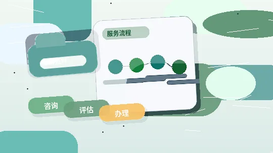 吐鲁番小微企业办理公司变更｜如何确保材料合规、避免退回？配图
