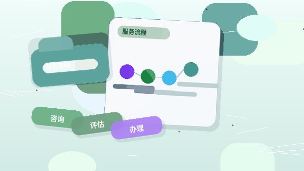 驻马店小微企业办理资质代办｜如何避免材料退回与核查风险？