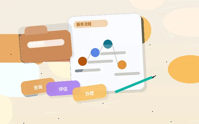 张家界注册公司｜不同经营类型在材料与流程上有何区别？