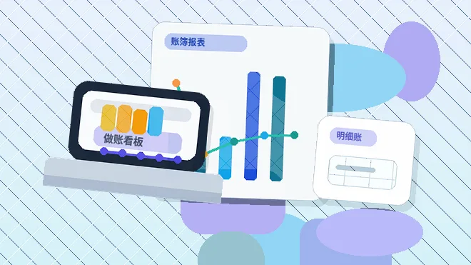 驻马店小微企业找代理记账｜需要准备哪些资料和注意哪些风险？