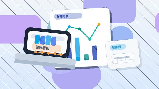白山小微企业代理记账｜如何选择服务模式与规避财税风险？