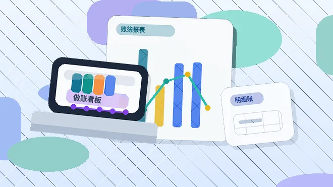 在六盘水｜哪些企业需要代理记账？服务流程和资料怎么准备？