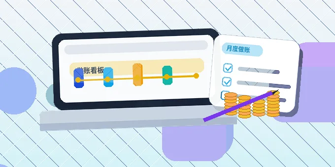迪庆小微企业选择代理记账时｜应关注哪些合规风险与材料准备要点？