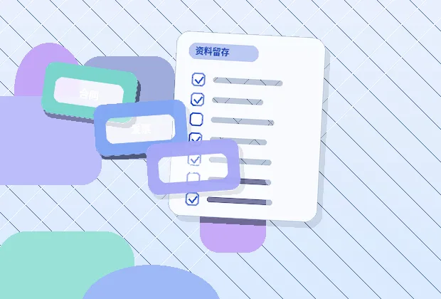 在海东注册公司|需要准备哪些材料和注意哪些关键节点?配图