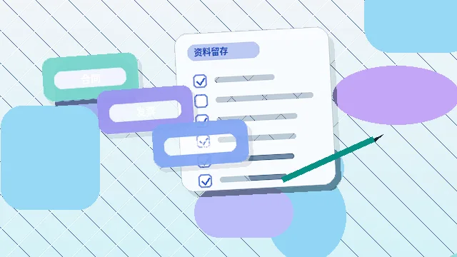 曲靖小微企业选择代理记账｜需要准备哪些资料和注意哪些风险？配图