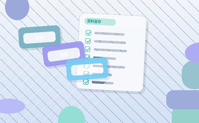 济南槐荫区注册公司流程与注意事项