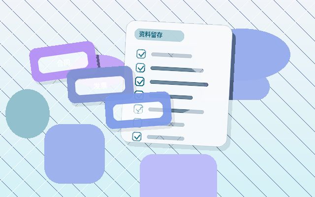 铜陵小微企业主｜代理记账需要准备哪些资料和注意哪些风险？配图