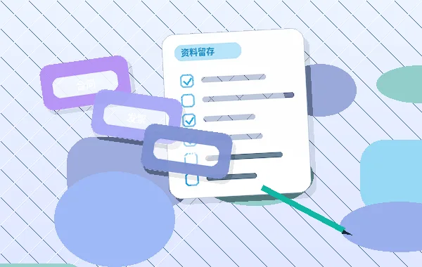 梅州公司变更办理时｜哪些材料易被退回？如何提前自查？