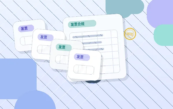 肇庆四会市小微企业找代理记账｜需要准备哪些资料和注意哪些风险？