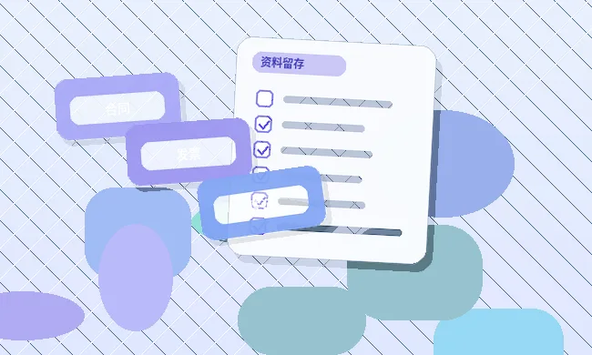 迪庆公司变更｜材料被退回的常见原因与自查清单？