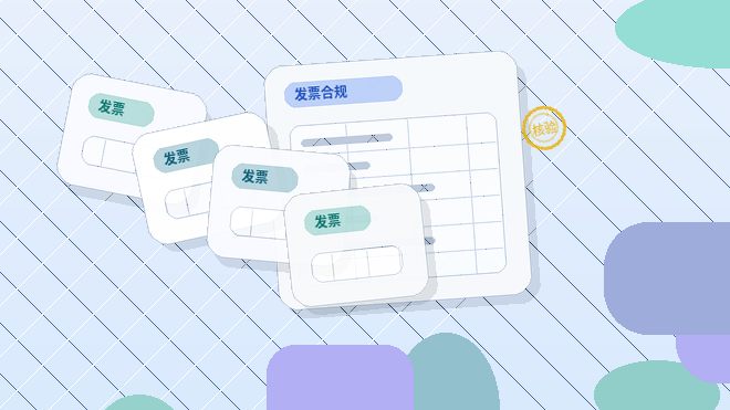 惠州惠阳区小微企业做税务筹划｜如何确保合规口径与数据来源？