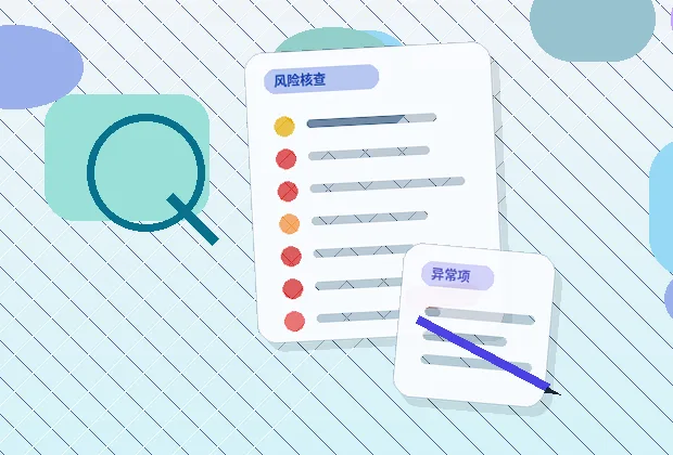 许昌鄢陵县小微企业代理记账｜需要准备哪些资料和注意哪些风险？
