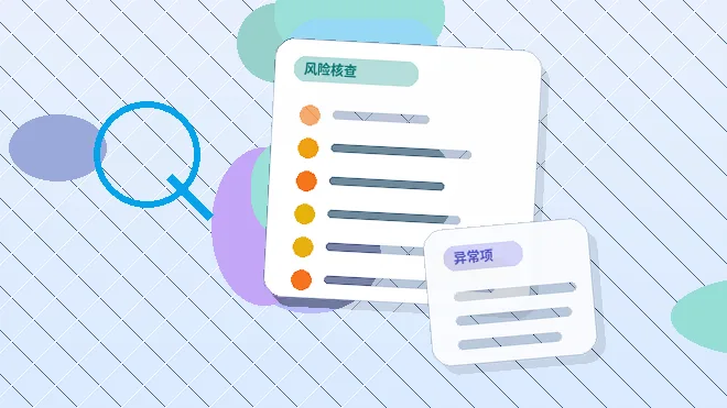 在大同｜小微企业选择代理记账需要准备哪些资料与注意哪些风险？