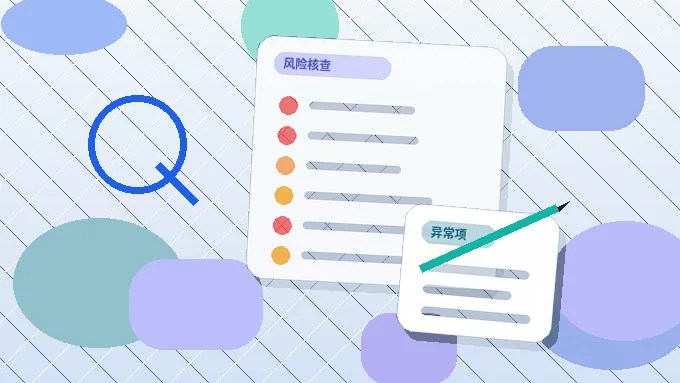 公司变更时｜不同变更事项的办理重点与风险点有哪些？