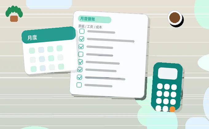 赣州小微企业代理记账｜需要准备哪些材料？流程与风险怎么规避？