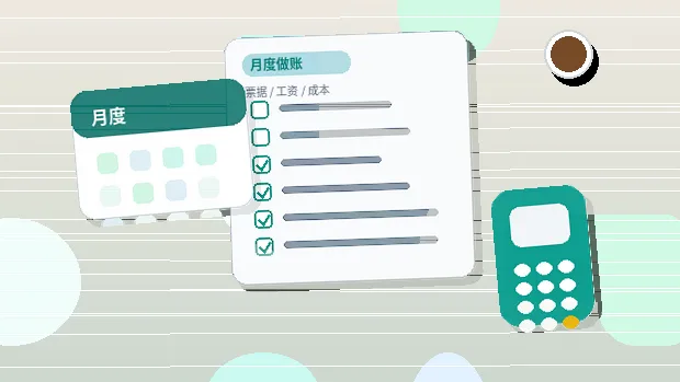 黑河逊克县小微企业如何选择代理记账服务？关键步骤与风险点解析