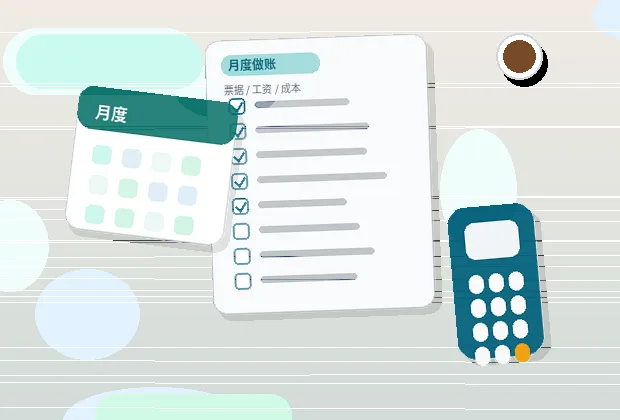 阳江企业税务筹划如何避免踩坑？关键步骤与自检清单