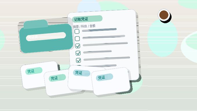 海东小微企业代理记账｜哪些资料必须准备？常见误区如何避免？