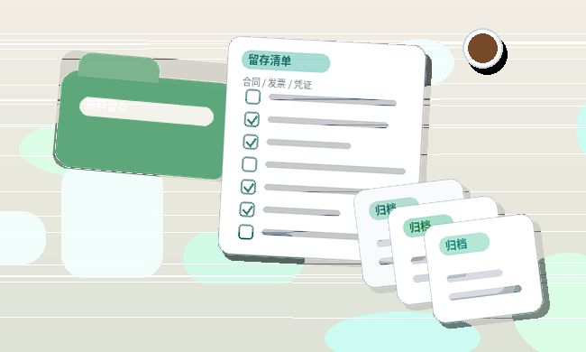 威海企业进行税务筹划时｜需要关注哪些合规边界与操作误区？