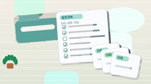 新乡获嘉县小微企业代理记账｜需要准备哪些资料？流程与风险点是什么？
