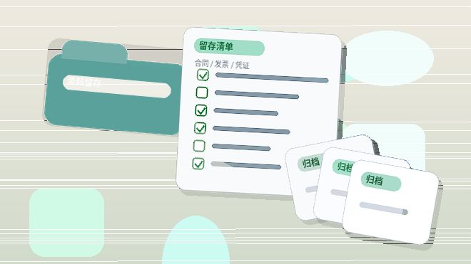 在鄂尔多斯注册公司｜需要准备哪些材料与注意哪些驳回点？