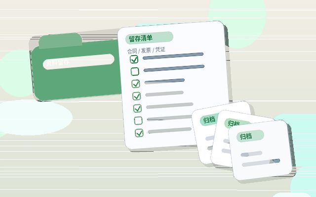 果洛小微企业办理资质｜需要准备哪些材料清单与风险清单？｜资质代办