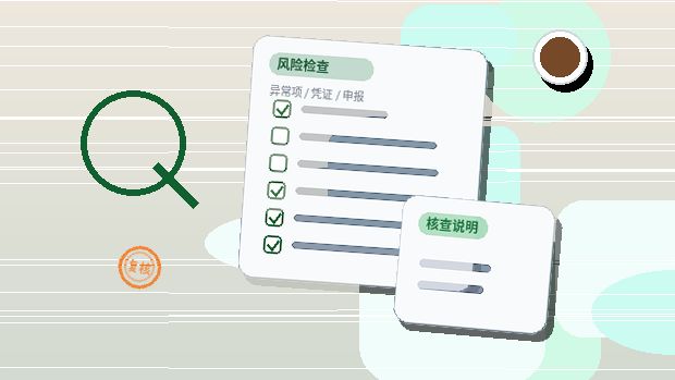 鄂尔多斯小微企业如何选择税务筹划方案？对比选项与操作清单