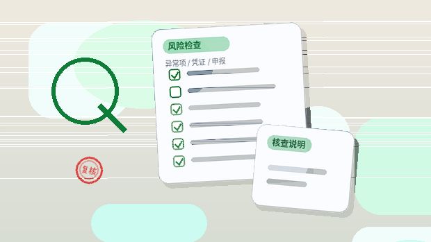 朝阳公司注销流程中｜哪些关键环节易被忽略导致失败？