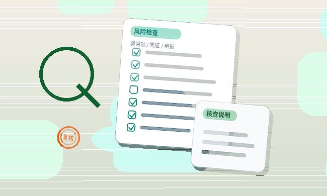 天水小微企业如何开展税务筹划｜才能既合规又有效？配图