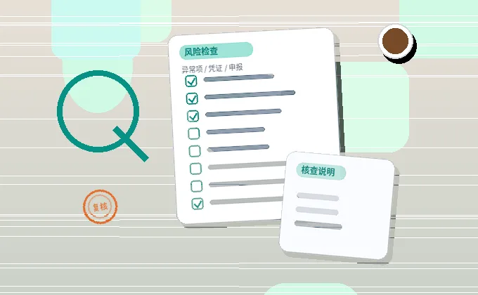 宜宾小微企业如何选择合规的税务筹划方案？配图
