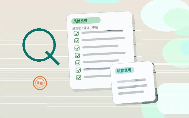 合肥巢湖市注册公司必备清单｜材料、流程、费用与避坑要点