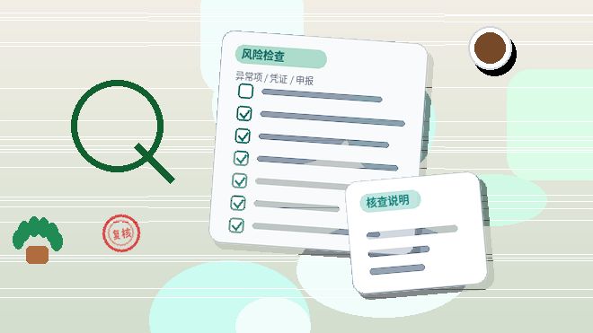 台州天台县外贸企业资质代办|备案材料、流程节点与风险清单有哪些?配图