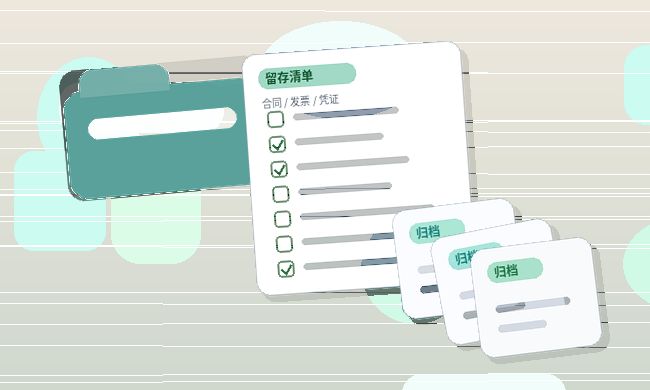 张家口小微企业如何选择代理记账服务？关键材料与风险点解析