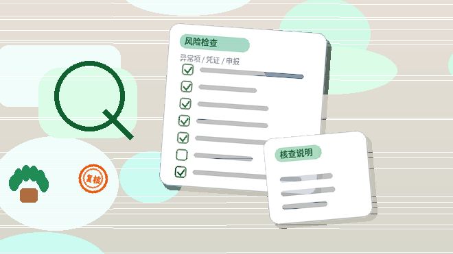 新乡小微企业找代理记账｜哪些资料必须提前备齐？配图