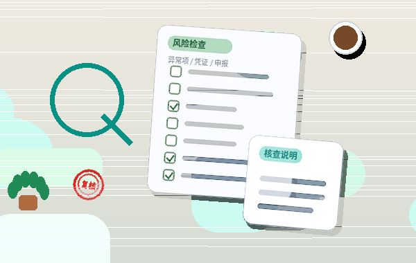 在临夏｜哪些小微企业需要代理记账？如何避免税务风险？