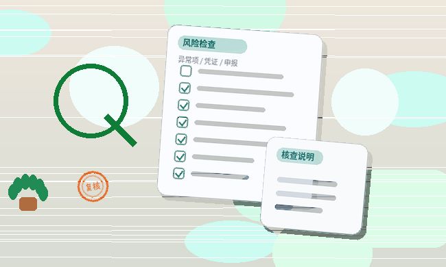 洛阳企业选择代理记账时｜如何避免税务风险与资料混乱？