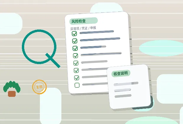 六盘水｜六枝特区公司年报填报｜哪些数据口径易出错？