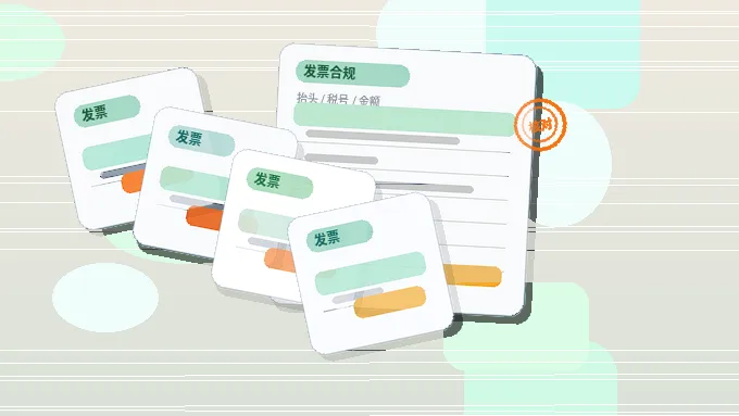 湘西小微企业主｜如何启动合规的税务筹划？配图