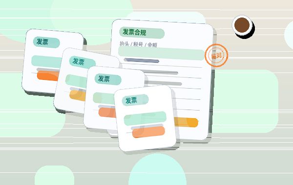 曲靖会泽县小微企业代理记账｜需要准备哪些资料、注意哪些风险？配图