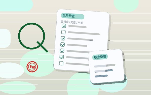 锡盟小微企业如何开展税务筹划？关键步骤与合规边界解析