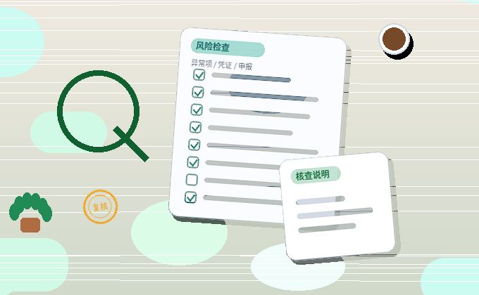 在迪庆｜小微企业税务筹划具体要准备哪些材料与步骤？