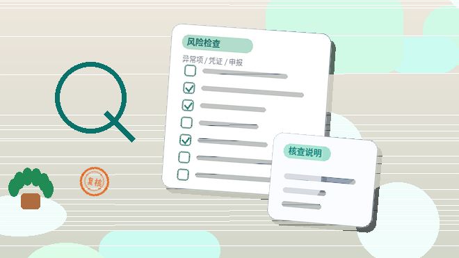 烟台企业进行税务筹划｜需要准备哪些关键材料与合规步骤？