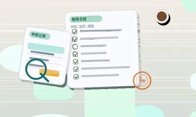 梅州公司变更时｜哪些材料易被退回？如何提前自查？