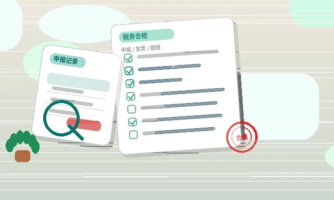 在果洛注册公司｜需要准备哪些材料清单和注意哪些常见驳回点？