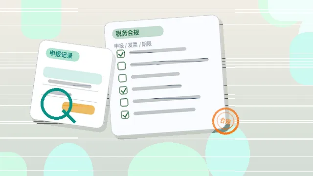 伊犁小微企业办理资质｜代办与自办如何选择？关键风险点有哪些？｜资质代办配图